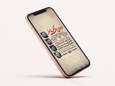 طرح-لایه-باز-اطلاعیه-دهه-آخر-صفر