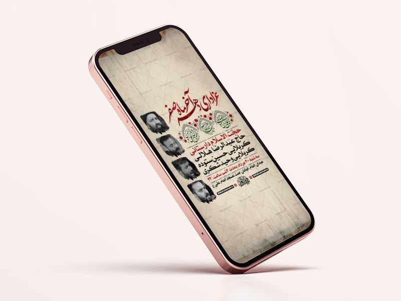 طرح-لایه-باز-اطلاعیه-دهه-آخر-صفر