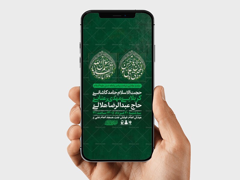 طرح-لایه-باز-شهادت-پیامبر-و-امام-حسن-ع