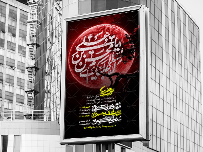 عزاداری-دهه-محسنیه
