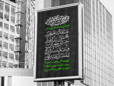 لایه-باز-عزاداری-دهه-اخر-ماه-صفر