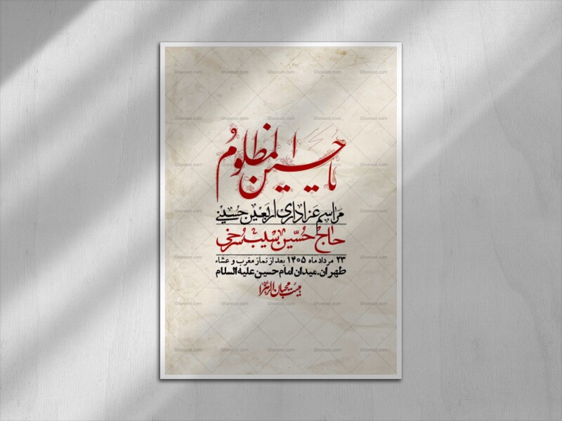 اطلاعیه-باکیفیت-و-لایه-باز-اربعین-+استوری