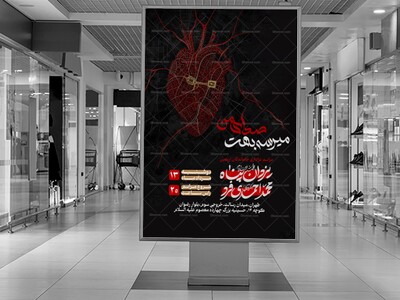 اطلاعیه-لایه-باز-اربعین-حسینی