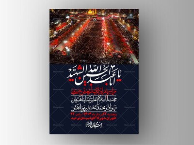 اطلاعیه-باکیفیت-و-لایه-باز-اربعین-+استوری