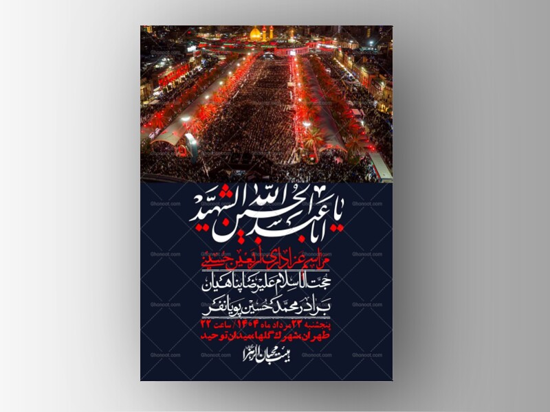 اطلاعیه-باکیفیت-و-لایه-باز-اربعین-+استوری