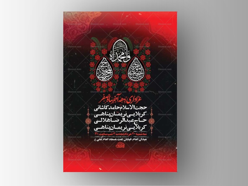 طرح-لایه-باز-عزاداری-دهه-آخر-صفر-+-استوری