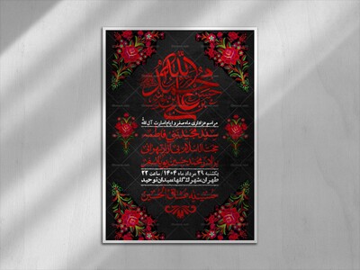 اطلاعیه-باکیفیت-ولایه-باز-دهه-آخر-صفر-+استوری