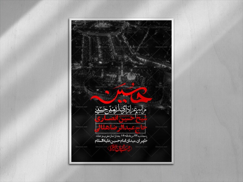 اطلاعیه-باکیفیت-و-لایه-باز-اربعین-+استوری