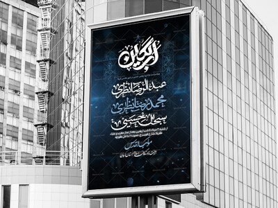 اطلاعیه-لایه-باز-اربعین-حسینی