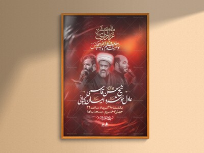 اطلاعیه-لایه-باز-ایام-آخر-صفر+استوری
