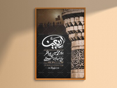 اطلاعیه-باکیفیت-و-لایه-باز-اربعین-+استوری