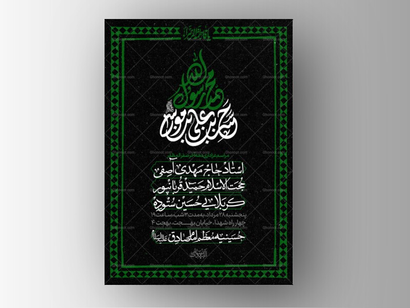 طرح-لایه-باز-دهه-عزاداری-آخر-ماه-صفر