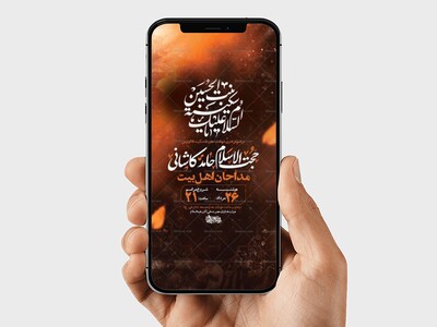 طرح-لایه-باز-شهادت-حضرت-سکینه-س