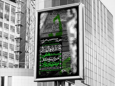 اطلاعیه-شهادت-امام-حسن-عسکری-ع
