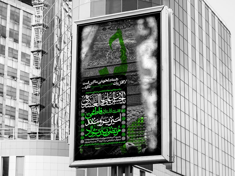 اطلاعیه-شهادت-امام-حسن-عسکری-ع