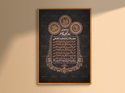 طرح-لایه-باز-عزاداری-دهه-آخر-صفر-+-استوری