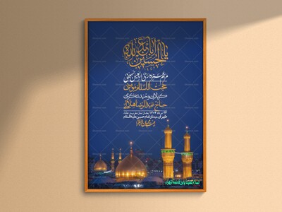 اطلاعیه-باکیفیت-و-لایه-باز-اربعین-+استوری