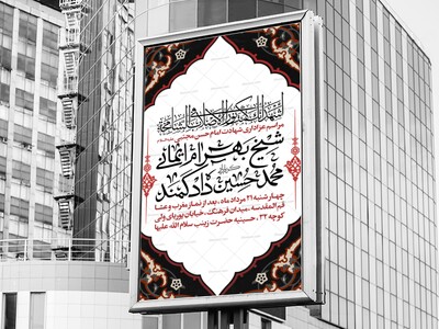 لایه-باز-شهادت-امام-حسن-مجتبی-ع