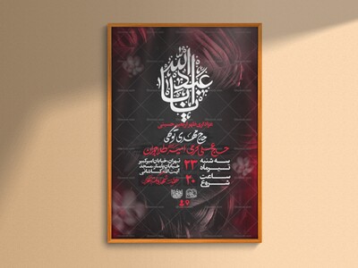 اطلاعیه-لایه-باز-ظهر-اربعین+استوری