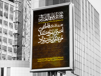لایه-باز-شهادت-امام-حسن-عسکری-ع