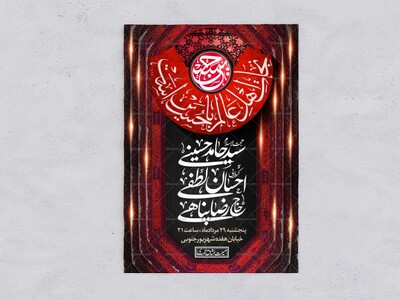 مراسم-هفتگی-هیئت-