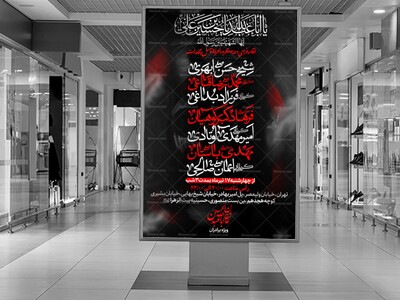 محرم-و-هفتگی