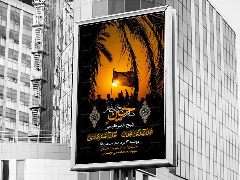 لایه-باز-مراسم-اربعین-حسینی-