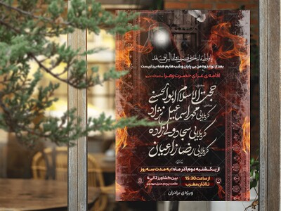 روضه-هفتگی-فاطمیه