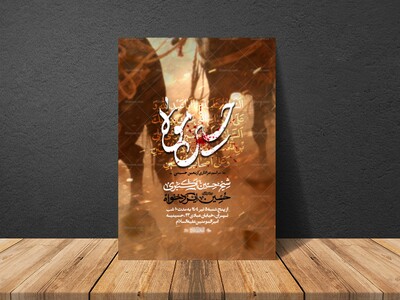 اطلاعیه-لایه-باز-اربعین-1405