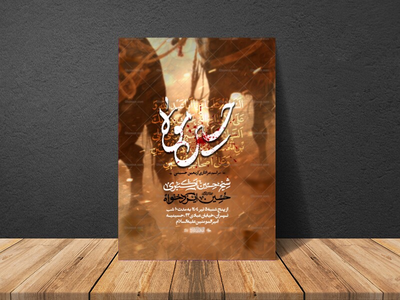 اطلاعیه-لایه-باز-اربعین-1405