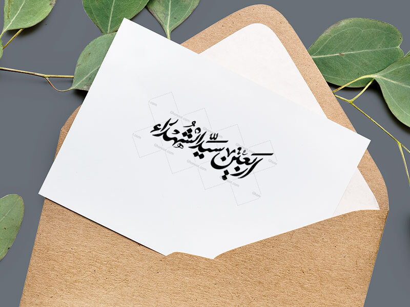 تایپوگرافی-اربعین-سیدالشهدا