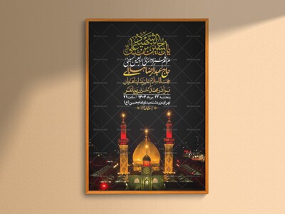 اطلاعیه-باکیفیت-و-لایه-باز-اربعین-+استوری