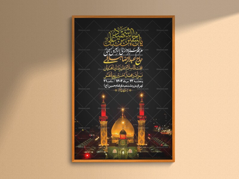 اطلاعیه-باکیفیت-و-لایه-باز-اربعین-+استوری