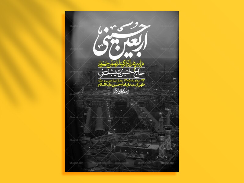 اطلاعیه-باکیفیت-و-لایه-باز-اربعین-+استوری