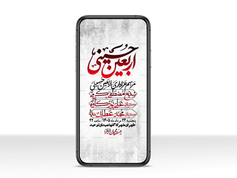 استوری-باکیفیت-و-لایه-باز-اربعین