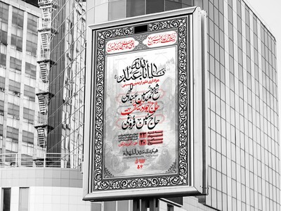 اطلاعیه-لایه-باز-اربعین-حسینی+استوری