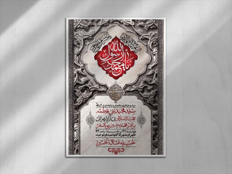 اطلاعیه-باکیفیت-ولایه-باز-دهه-آخر-صفر-+استوری