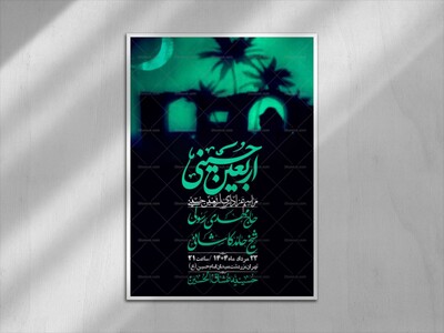 اطلاعیه-باکیفیت-و-لایه-باز-اربعین-+استوری