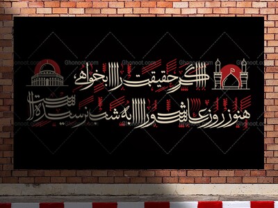 بنر-پشت-سن-ویژه-ایام-اربعین