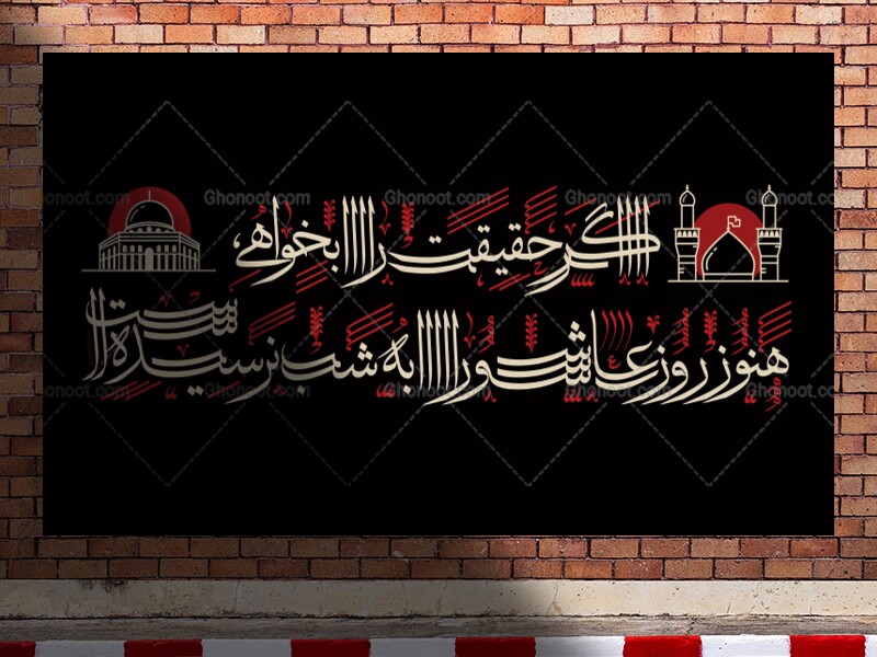 بنر-پشت-سن-ویژه-ایام-اربعین