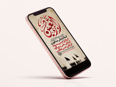 طرح-لایه-باز-اطلاعیه-اربعین-حسینی