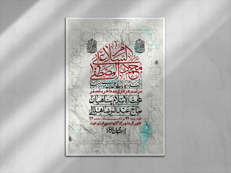 اطلاعیه-باکیفیت-ولایه-باز-دهه-آخر-صفر-+استوری
