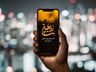 استوری-اربعین