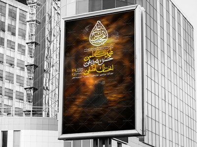 اطلاعیه-ایام-محسنیه-و-شهادت-امام-حسن-عسکری(ع)