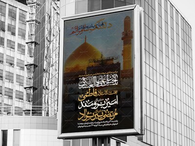 اطلاعیه-شهادت-امام-حسن-عسکری-ع