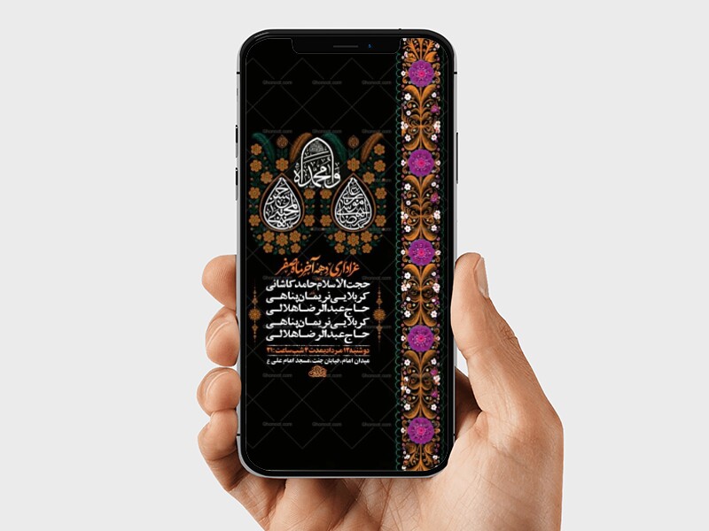 طرح-لایه-باز-اطلاعیه-دهه-آخر-صفر