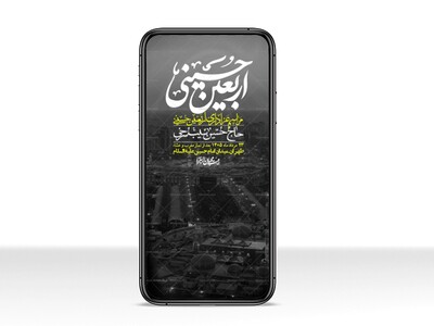 استوری-باکیفیت-و-لایه-باز-اربعین