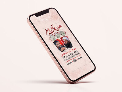 طرح-لایه-باز-اطلاعیه-دهه-آخر-صفر