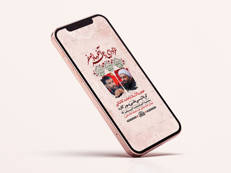 طرح-لایه-باز-اطلاعیه-دهه-آخر-صفر