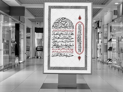 اطلاعیه-باکیفیت-ولایه-باز-دهه-آخر-صفر-+استوری